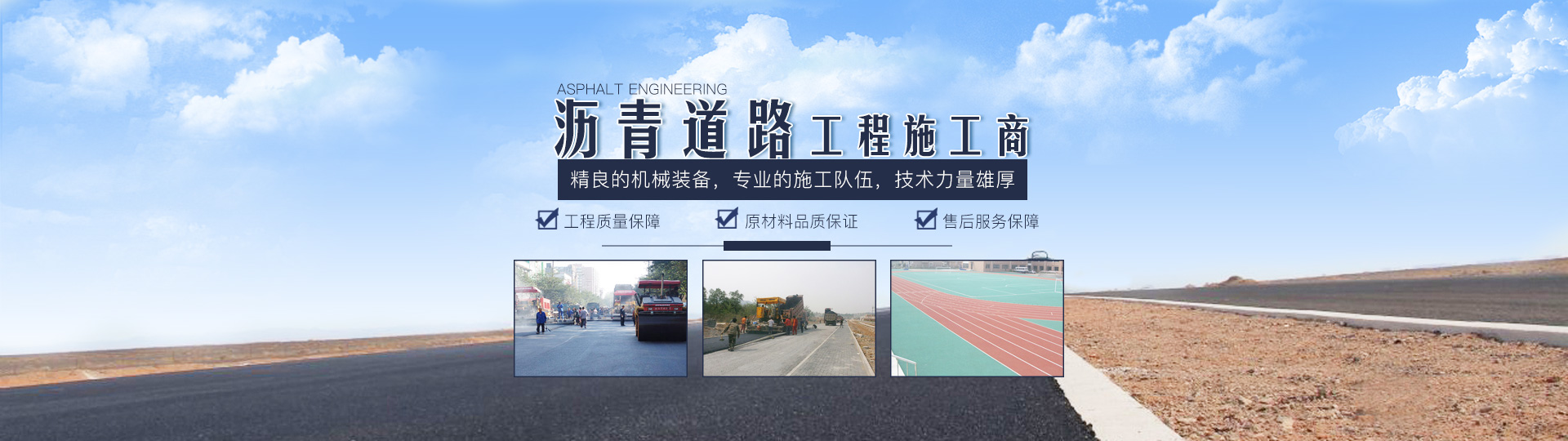 湖南星遠工程有限公司_長沙市政工程施工承包|長沙公路工程承包|長沙綠化工程承包